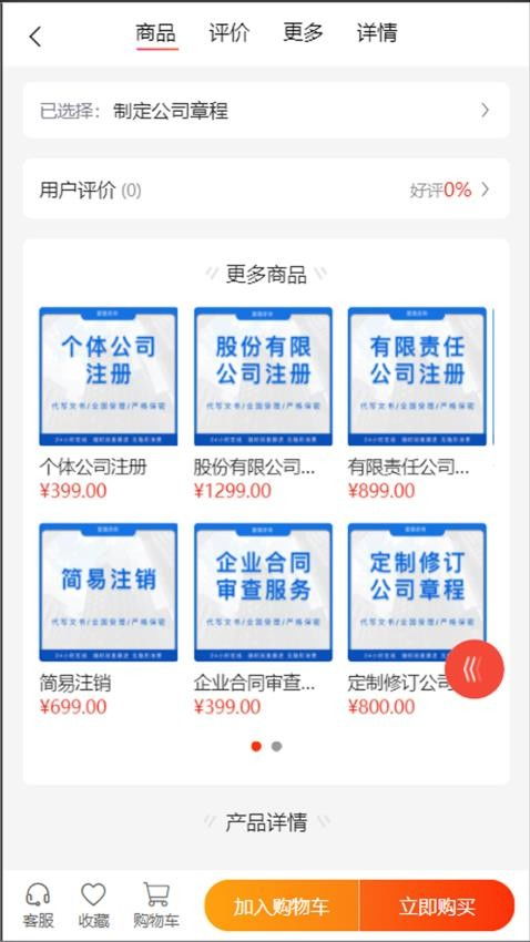 富貓咨詢 專業(yè)的技術(shù)咨詢平臺(tái)與下載指南